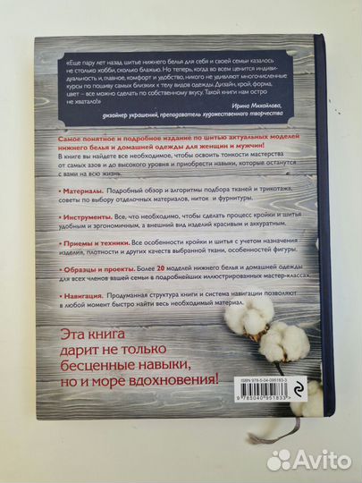 Книги по кройке и шитью