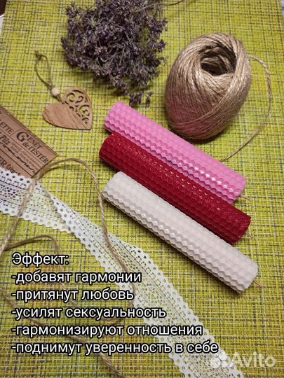 Свечи из вощины с травами