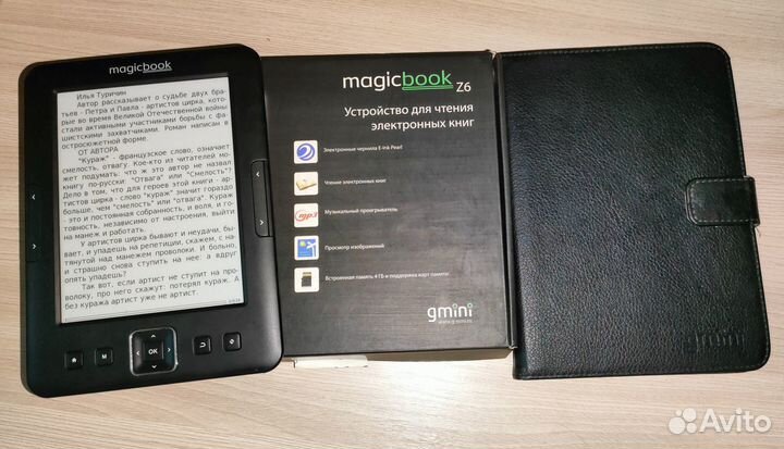 Электронная книга Gmini Magicbook z6