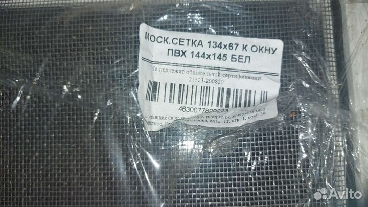 Москитные сетки на окна
