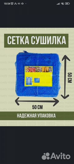 Сушилка для овощей и фруктов рыбы и т.д