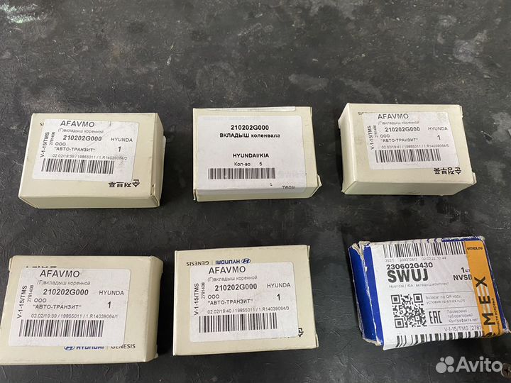 Продам вкладыши коленвала hyndai Kia