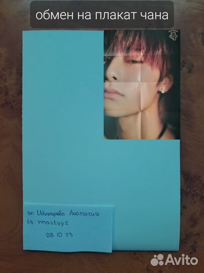 Карты stray kids