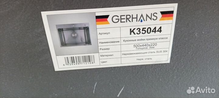 Кухонная мойка из нержавеющей стали gerhans 50x44