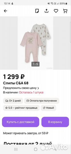 Слипы для новорожденной C&A