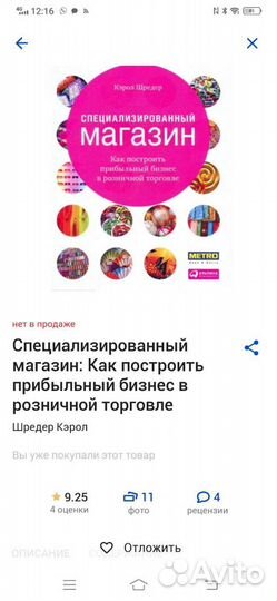 Кэрол Шредер 