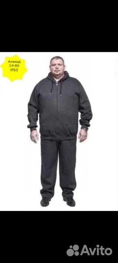 Мужская большая одежда