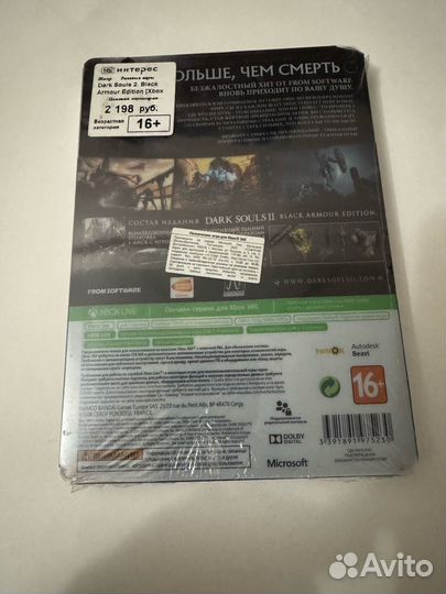 Dark Souls 2 Black Armored Edition xbox360