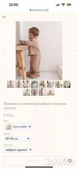 Детская пижама 12 months