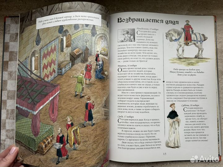 Новые.Ричард Платт.Рыцарский дневник