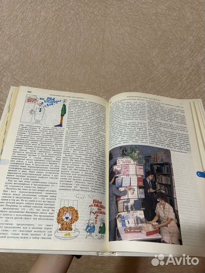 Энциклопедический словарь юного филолога