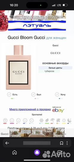 Gucci bloom тестер
