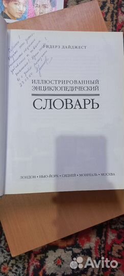 Ридерз дайджест книги