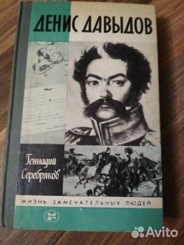 Книги из серии жзл