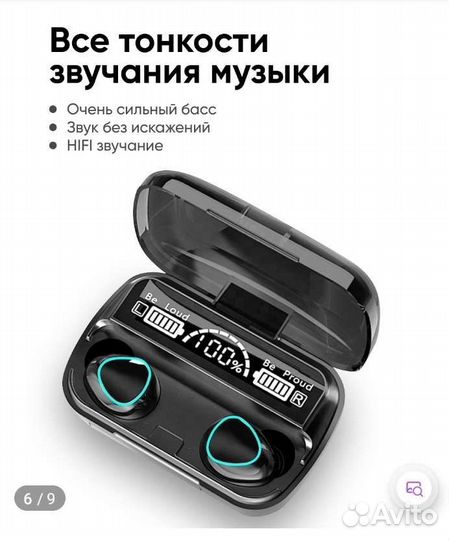 Беспроводные наушники