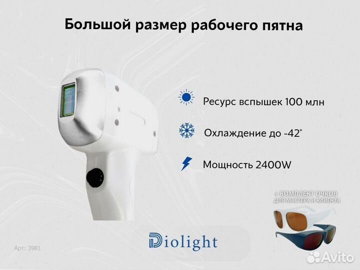 Лазерный аппарат UltraMax+ 2400sz в рассрочку