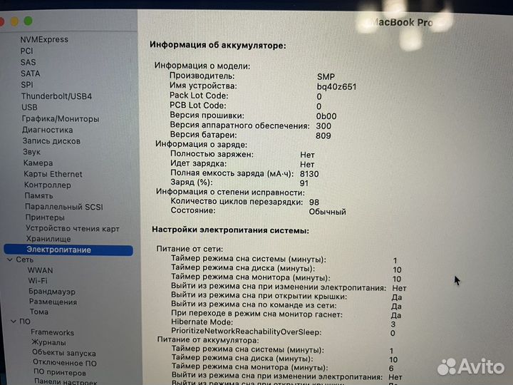 Apple MacBook Pro 16