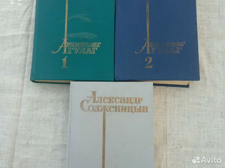 Александр Солженицин 3 книги