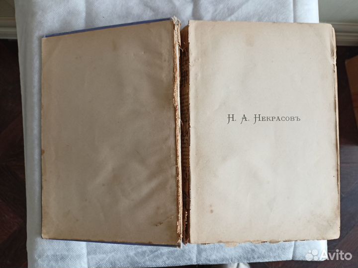 1913 г. Н.А. Некрасов. Полное собрание в 2-х томах