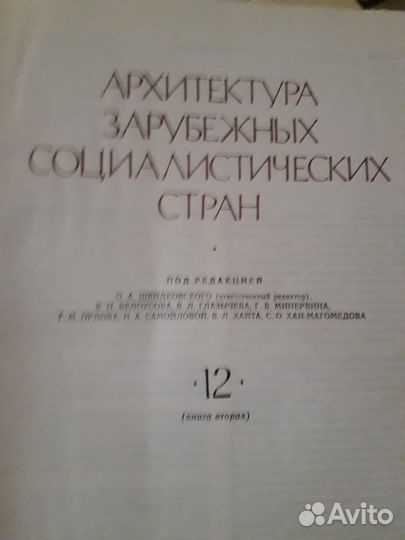 Всеобщая история архитектуры