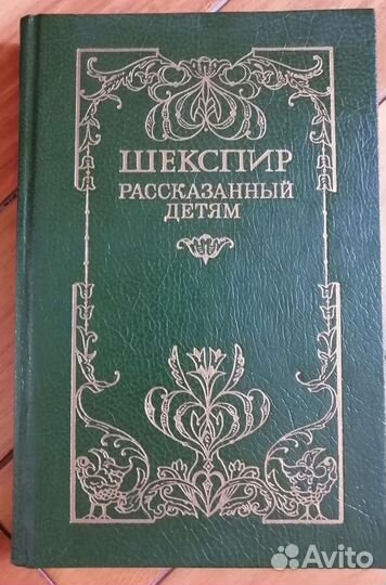 Подарочные книги Пушкин Шекспир Фигули