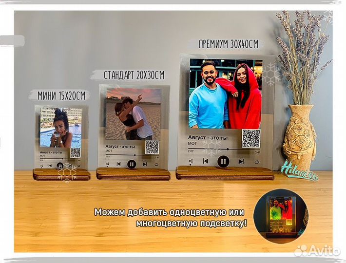 Трек на стекле с музыкой