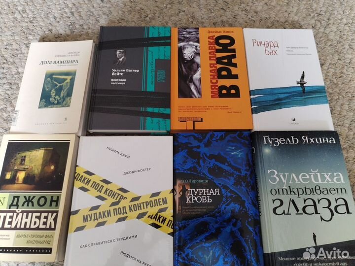 Книги разные (Вирек, Хэвок,Йейтс и др.)