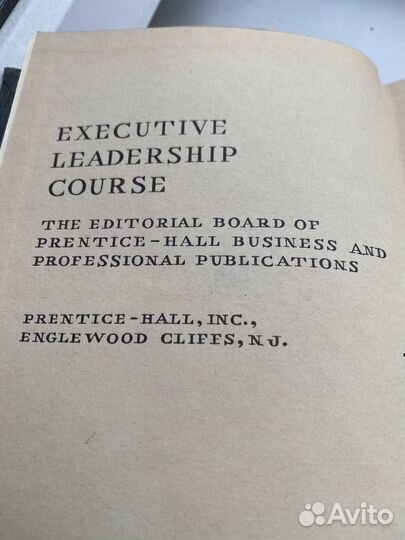 Книга винтаж СССР доя управленцев