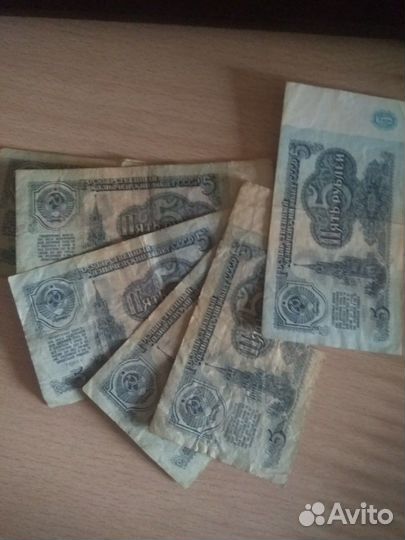 Банкнота СССР 5р