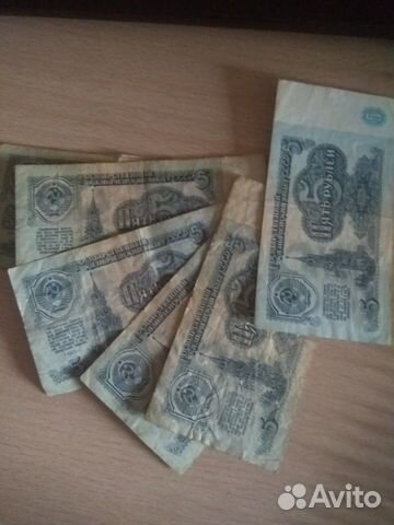 Банкнота СССР 5р