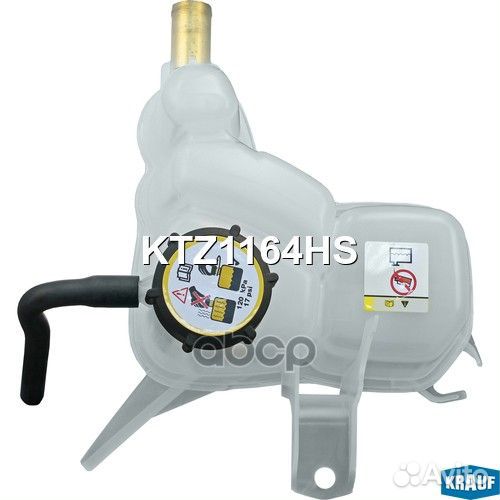 Бачок расширительный KTZ1164HS Krauf