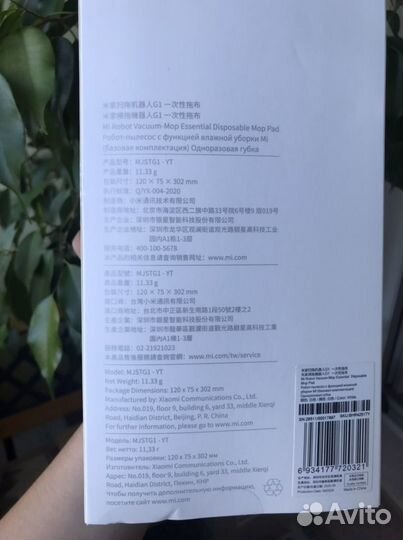 Губки для влажной уборки для робота пылесоса