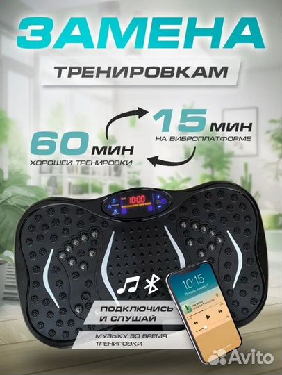 Новая виброплатформа тренажёр массажёр похудения