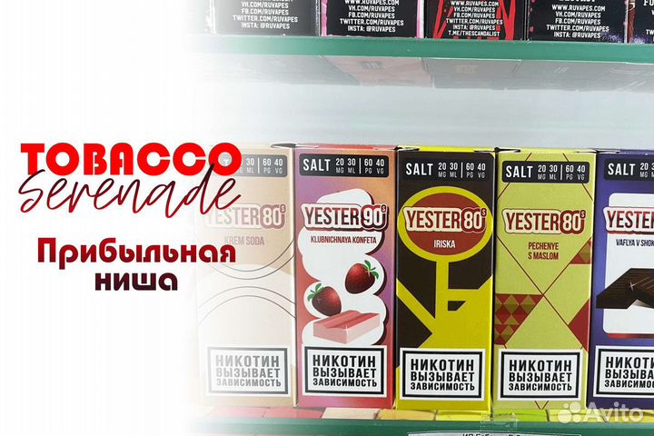 Tobacco Serenade: инновации и тренды