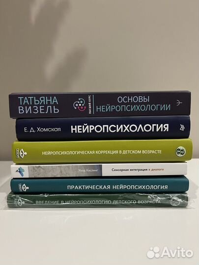 Книги по нейропсихологии