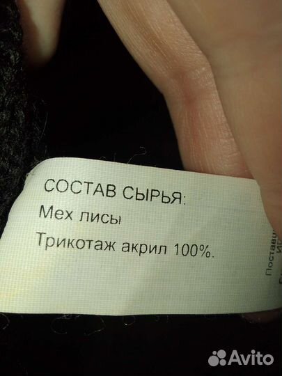 Шапка меховая