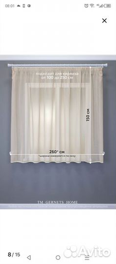 Штора новая