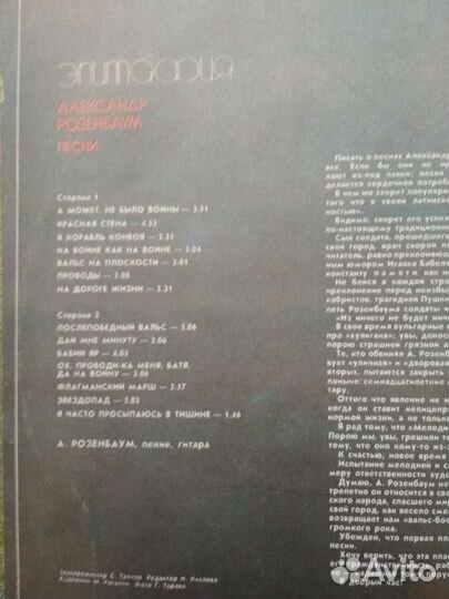 Грампластинки СССР 80/90г