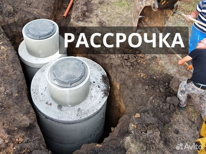 Водопровод и канализация