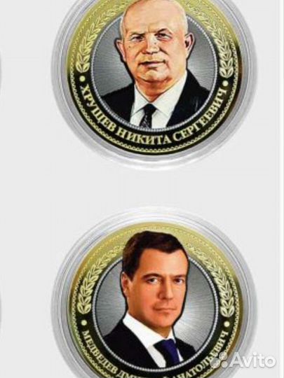 Набор из 8-и монет 