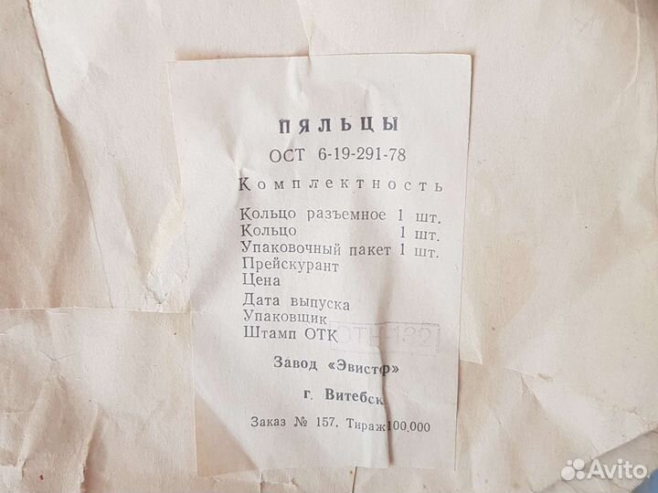 Пяльца для вышивания