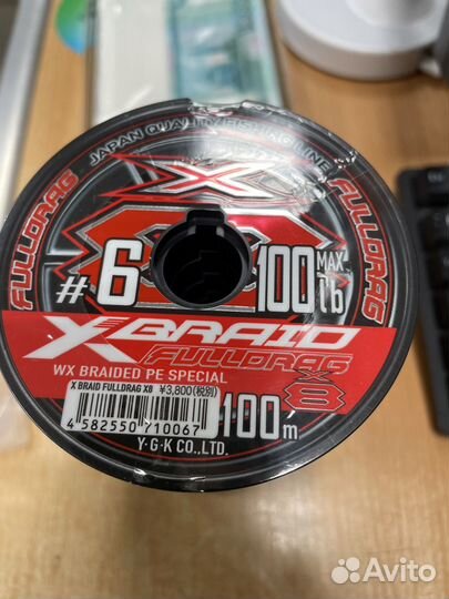 Плетеный шнур YGK X-Braid Fulldrag x8 GPD 100м.#6