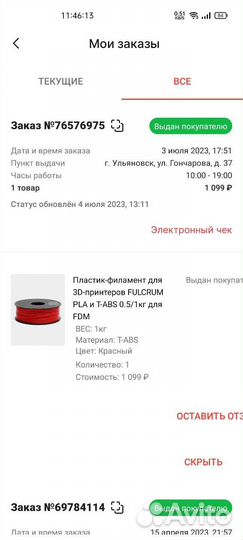 Пластик для 3d принтера t-abs