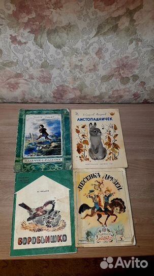 Детские книги СССР