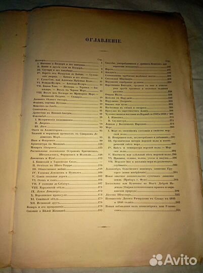 Живописный сборник.А.Плюшара. 1852г