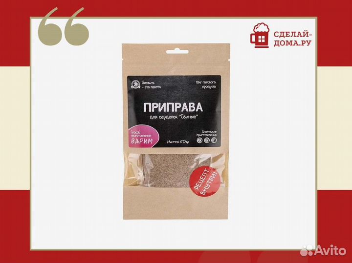 Приправа для сарделек Свиные, 50 г