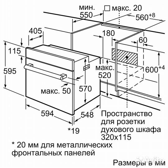 Духовой шкаф Bosch