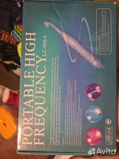 Дарсонваль