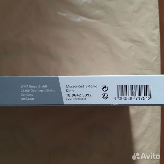 Набор кухонных кованых ножей Kineo, 3 предмета