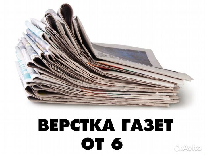 Дизайнер Верстальщик Художник Полиграфия